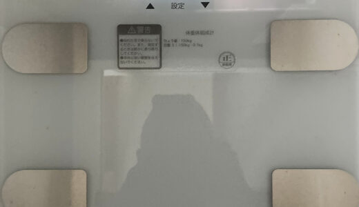 体重が保たれる食生活がある（ダイエット企画途中経過）
